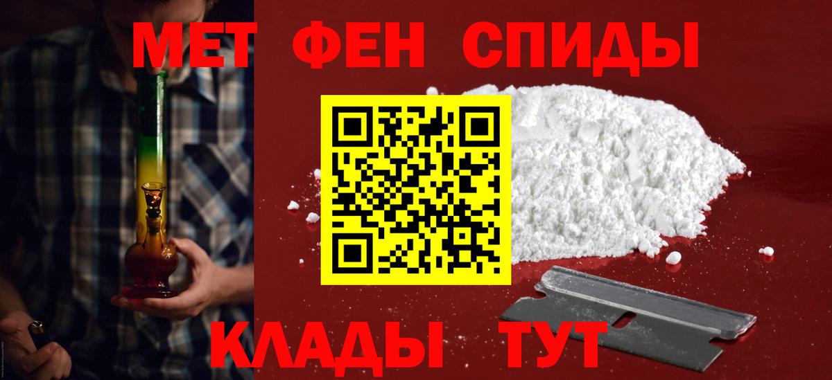 Холмск  АМФ  Вход с VPN  Amphetamine Розовый 