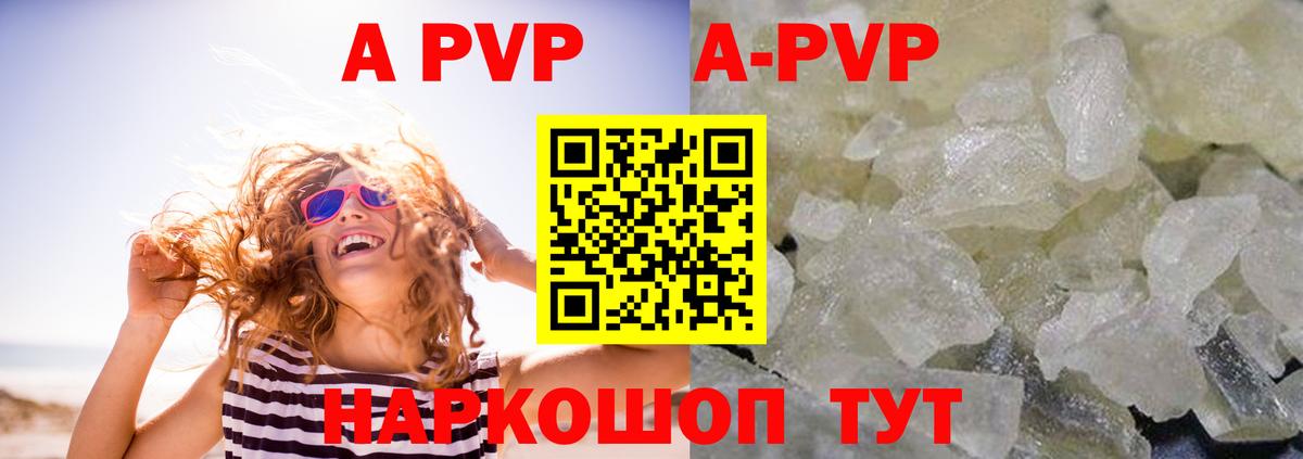 Alpha-PVP Соль Холмск