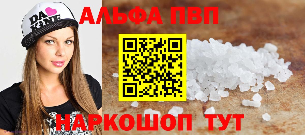Холмск  APVP кристаллы  Alfa_PVP крисы CK  Вход с VPN 