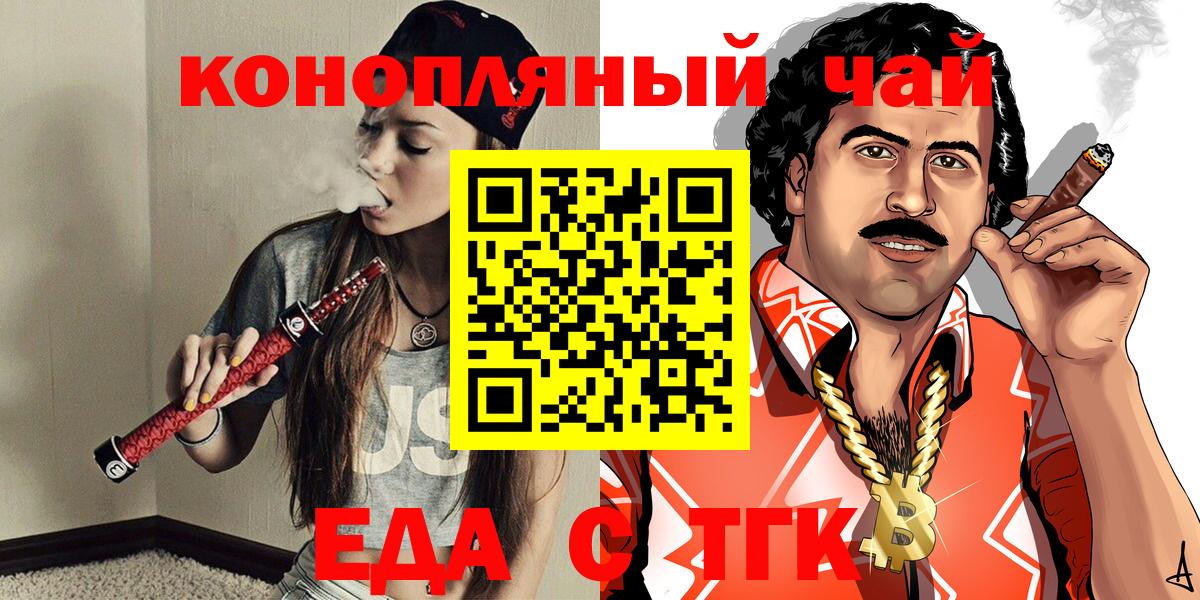 Печенье с ТГК конопля  Вход с VPN  Холмск 