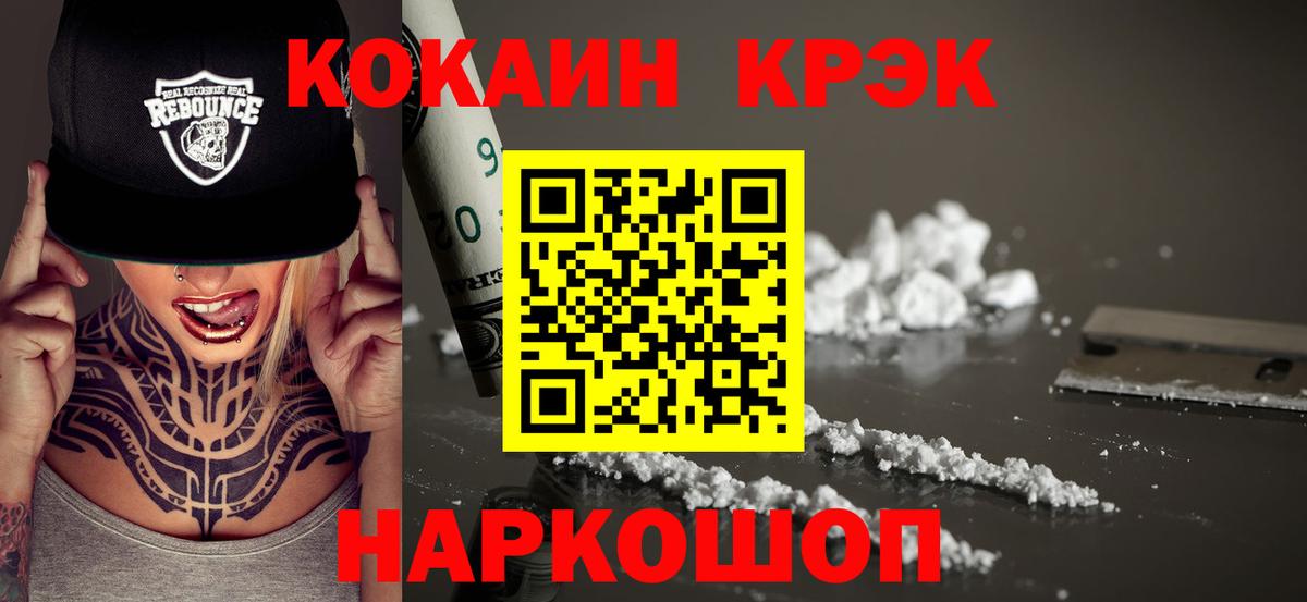 Cocaine 99% Холмск