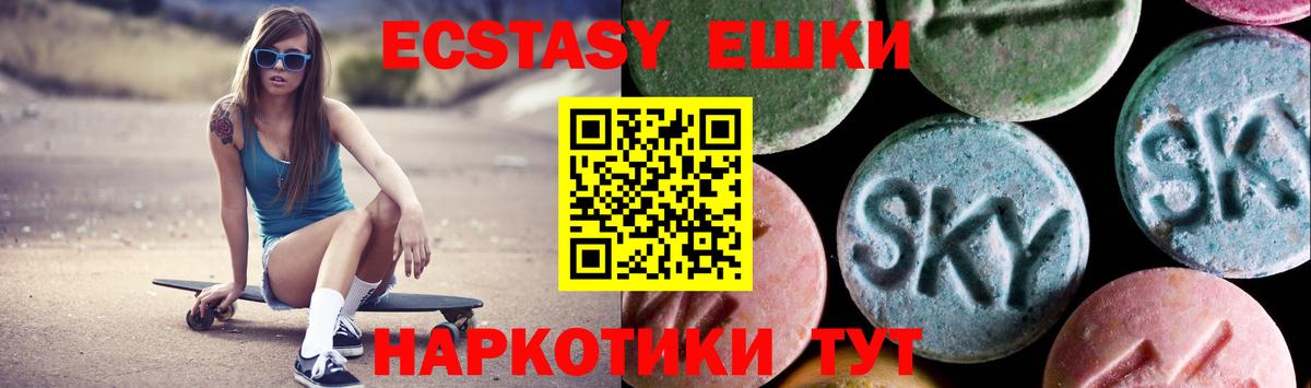 Экстази Дубай  Ecstasy  Холмск  купить наркоту  Вход с VPN 