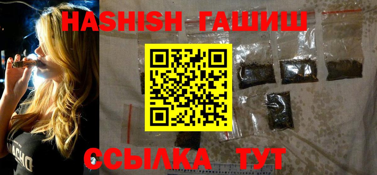 Гашиш гашик Холмск