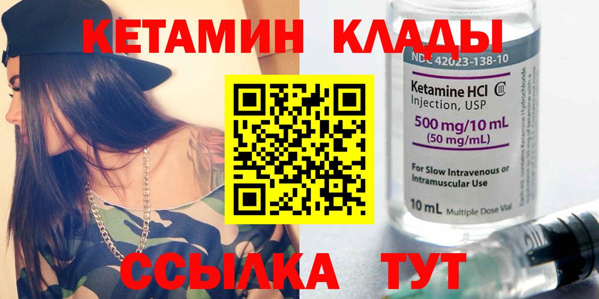 Кетамин ketamine  КЕТАМИН ketamine  mega рабочий сайт  Вход с VPN  Холмск 