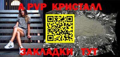 a pvp Мариинск