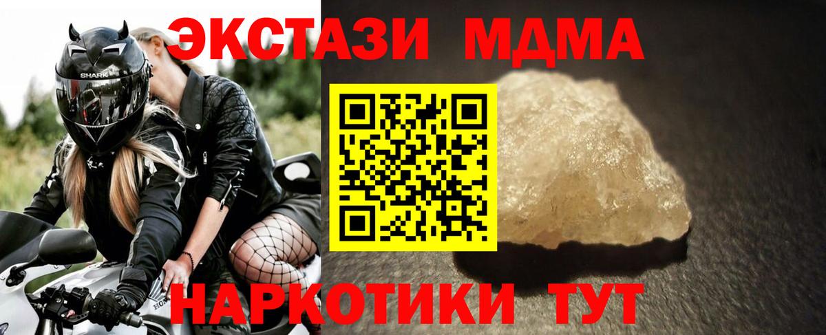 МДМА молли Холмск