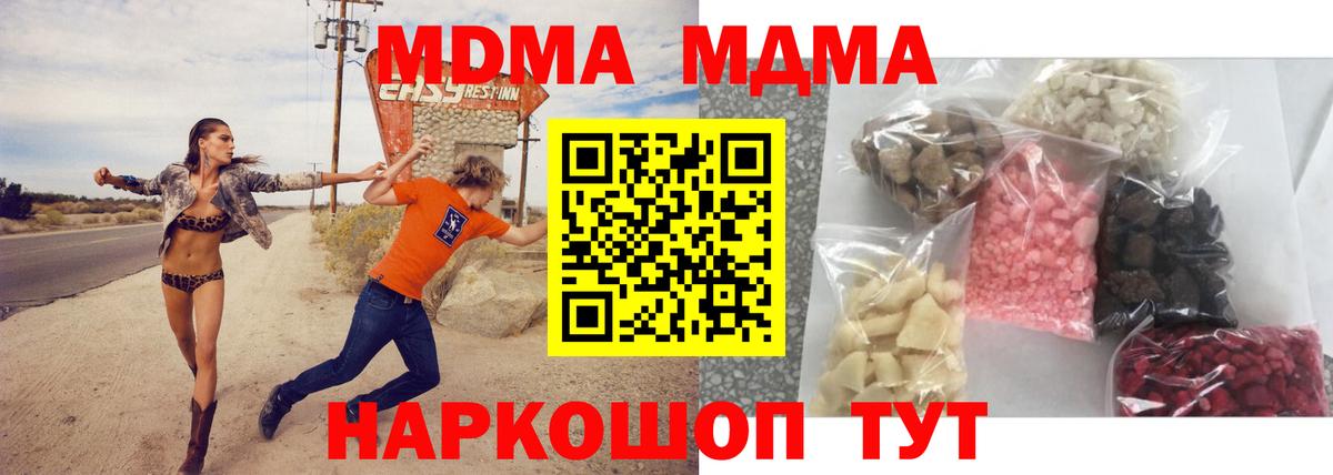 Холмск  MDMA  Вход с VPN  MDMA кристаллы  MDMA молли 