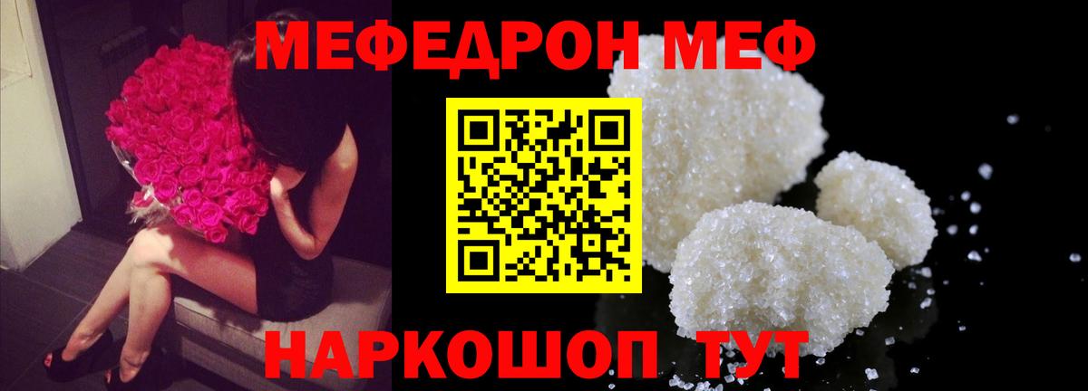 Холмск  МЕФ  Вход с VPN  Меф mephedrone 