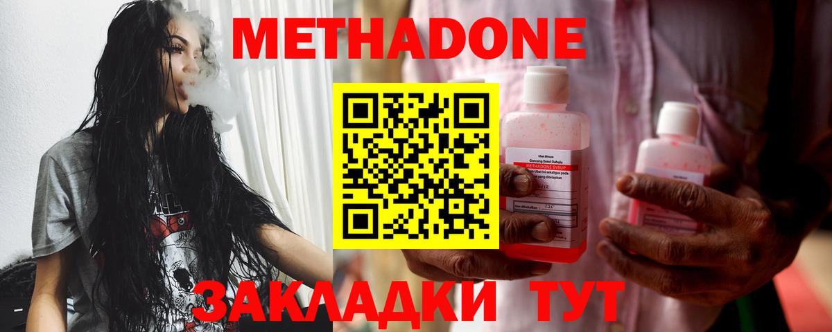Холмск  МЕГА зеркало  Вход с VPN  Метадон мёд  МЕТАДОН VHQ 