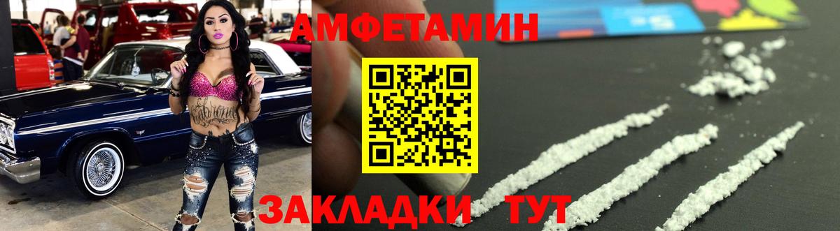 Метамфетамин витя Холмск