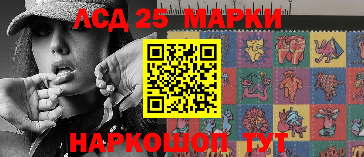 Наркотические марки 1500мкг Холмск