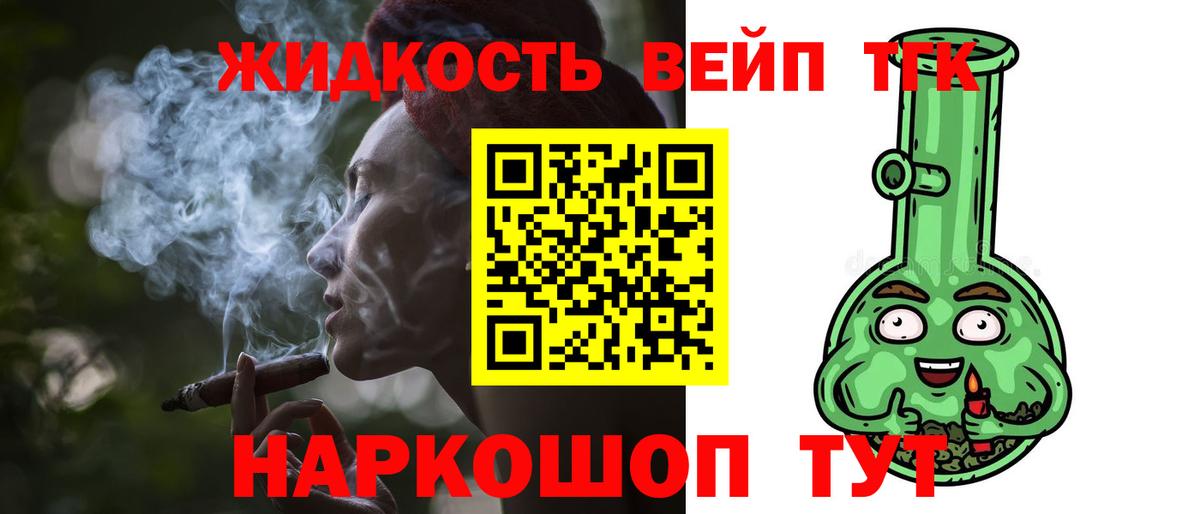 Дистиллят ТГК гашишное масло  Вход с VPN  Холмск 